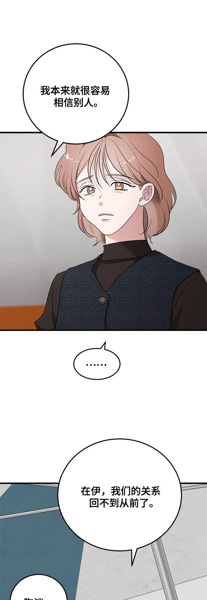 第75话-组长的新婚生活很疲惫-HADA,janggreen（第5张）