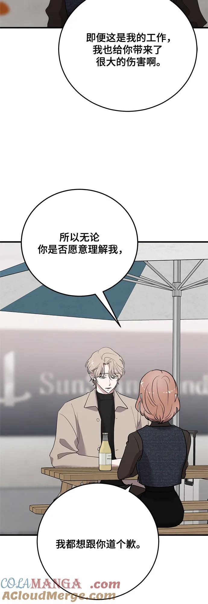 第75话-组长的新婚生活很疲惫-HADA,janggreen（第3张）