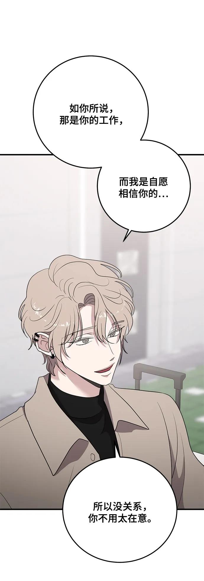 第75话-组长的新婚生活很疲惫-HADA,janggreen（第4张）