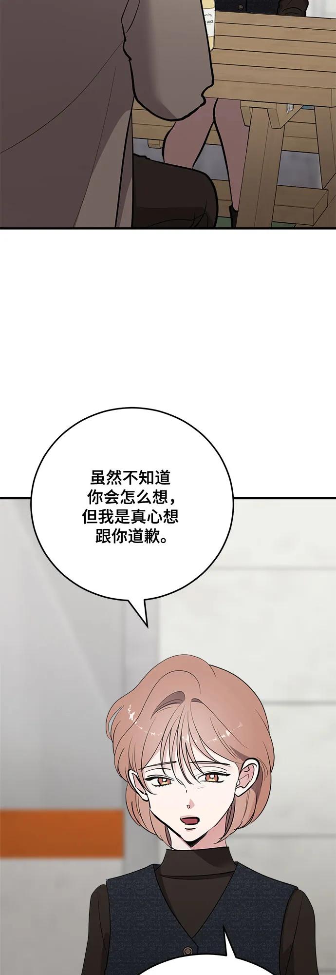 第75话-组长的新婚生活很疲惫-HADA,janggreen（第2张）