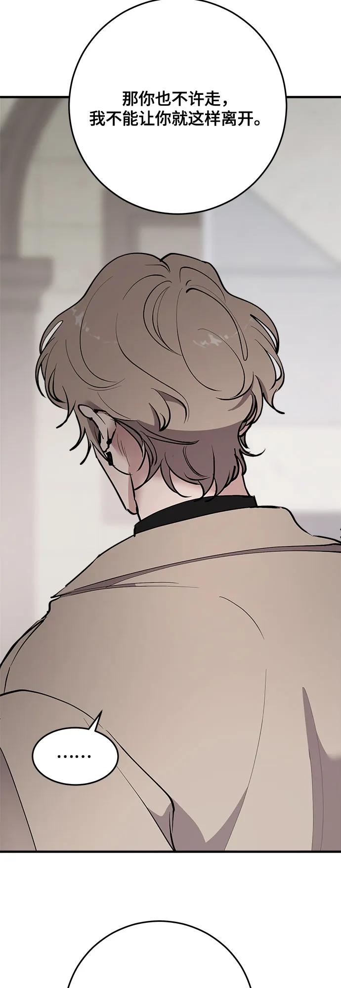 第75话-组长的新婚生活很疲惫-HADA,janggreen（第14张）