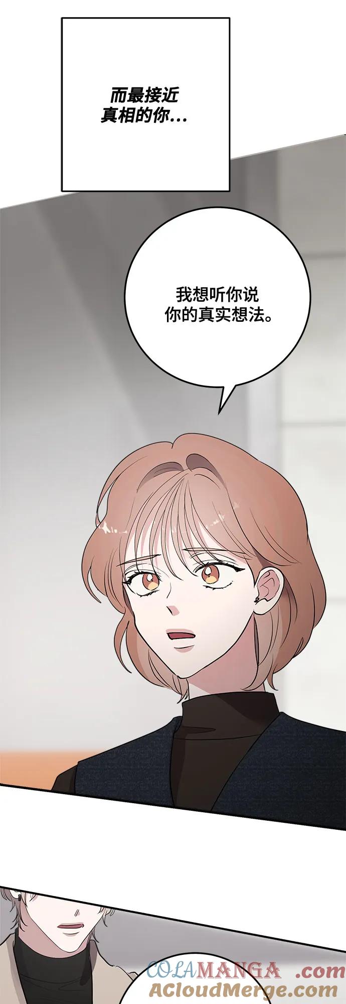 第75话-组长的新婚生活很疲惫-HADA,janggreen（第9张）