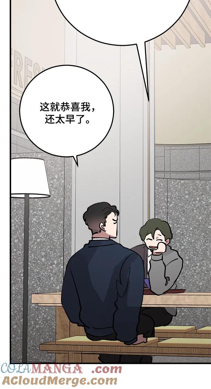 第76话-组长的新婚生活很疲惫-HADA,janggreen（第15张）