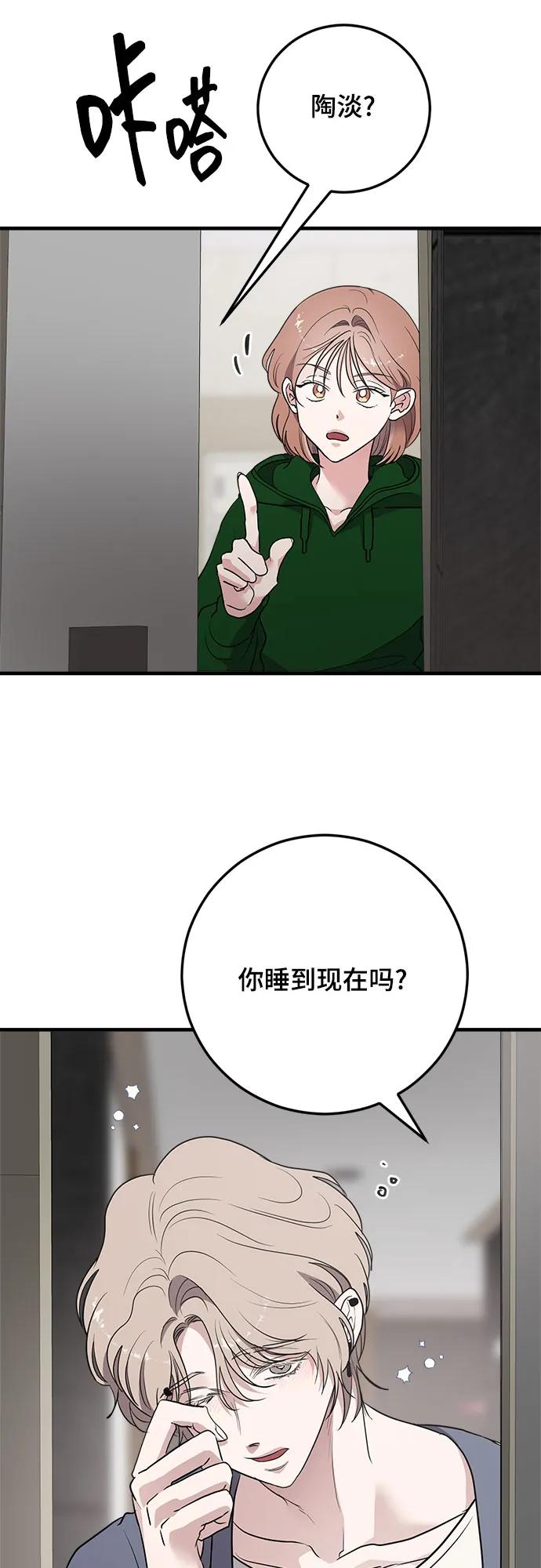 第76话-组长的新婚生活很疲惫-HADA,janggreen（第19张）
