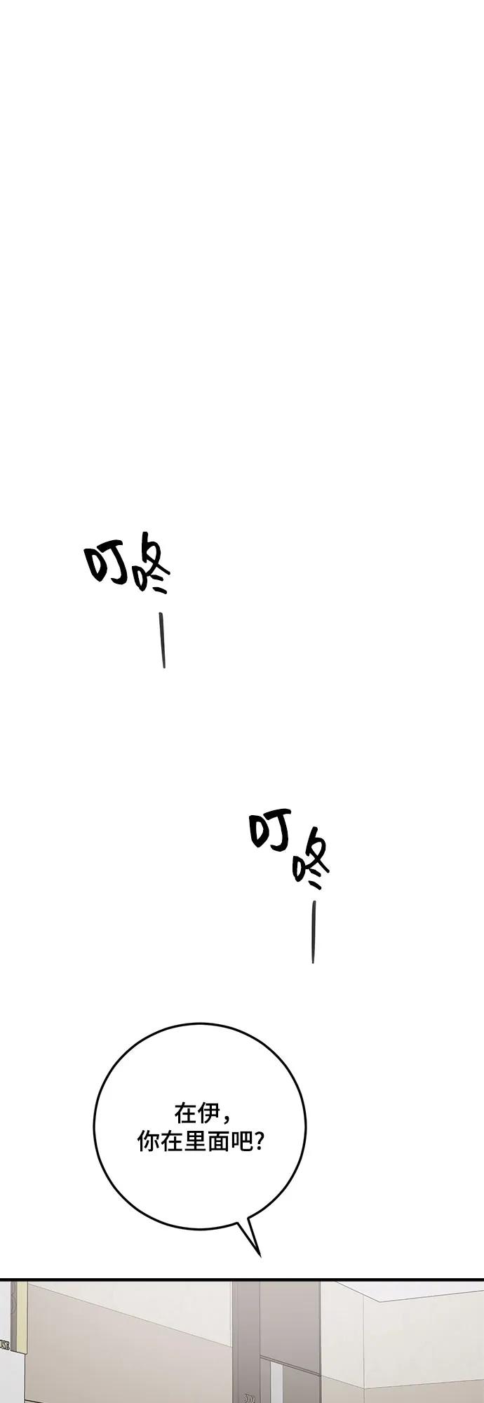 第76话-组长的新婚生活很疲惫-HADA,janggreen（第17张）