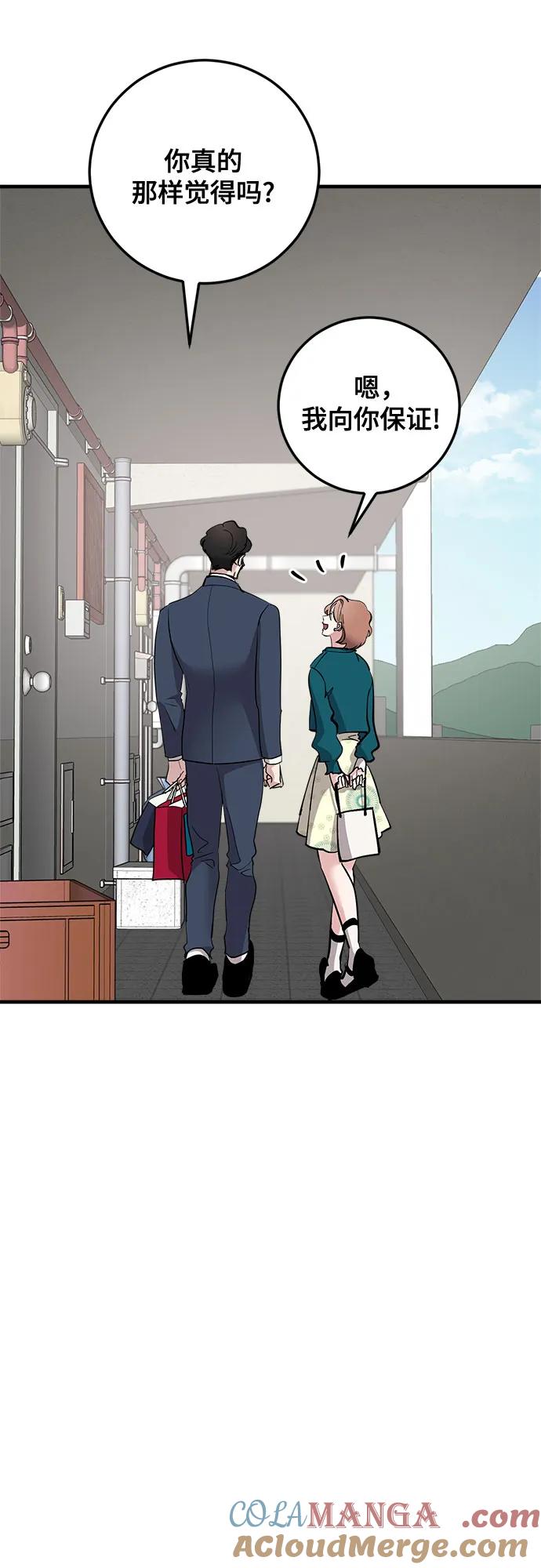 第77话-组长的新婚生活很疲惫-HADA,janggreen（第3张）