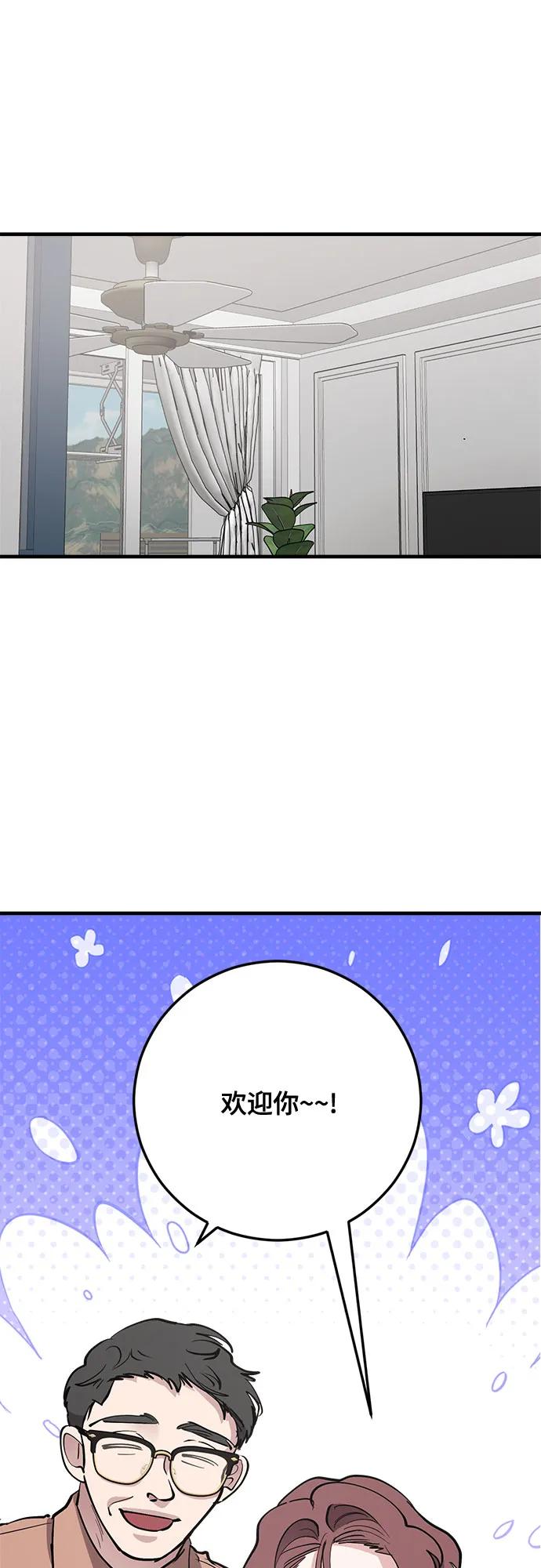 第77话-组长的新婚生活很疲惫-HADA,janggreen（第4张）