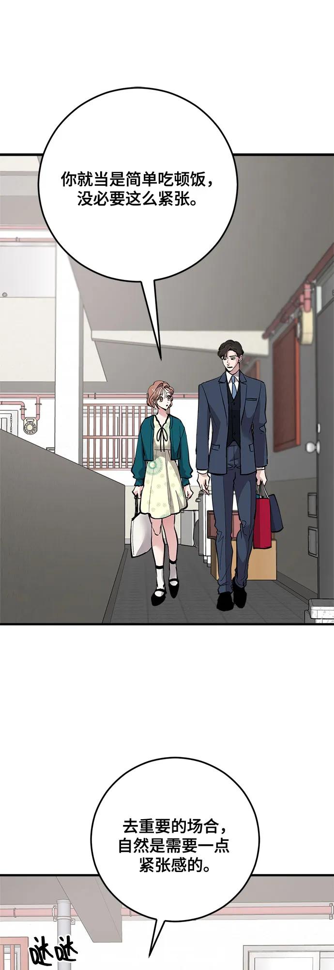 第77话-组长的新婚生活很疲惫-HADA,janggreen（第1张）