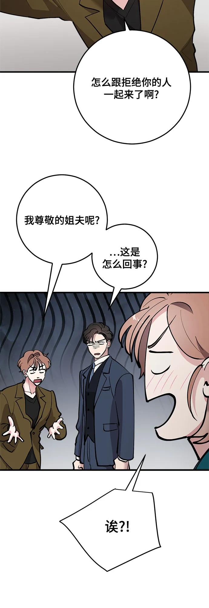 第77话-组长的新婚生活很疲惫-HADA,janggreen（第8张）