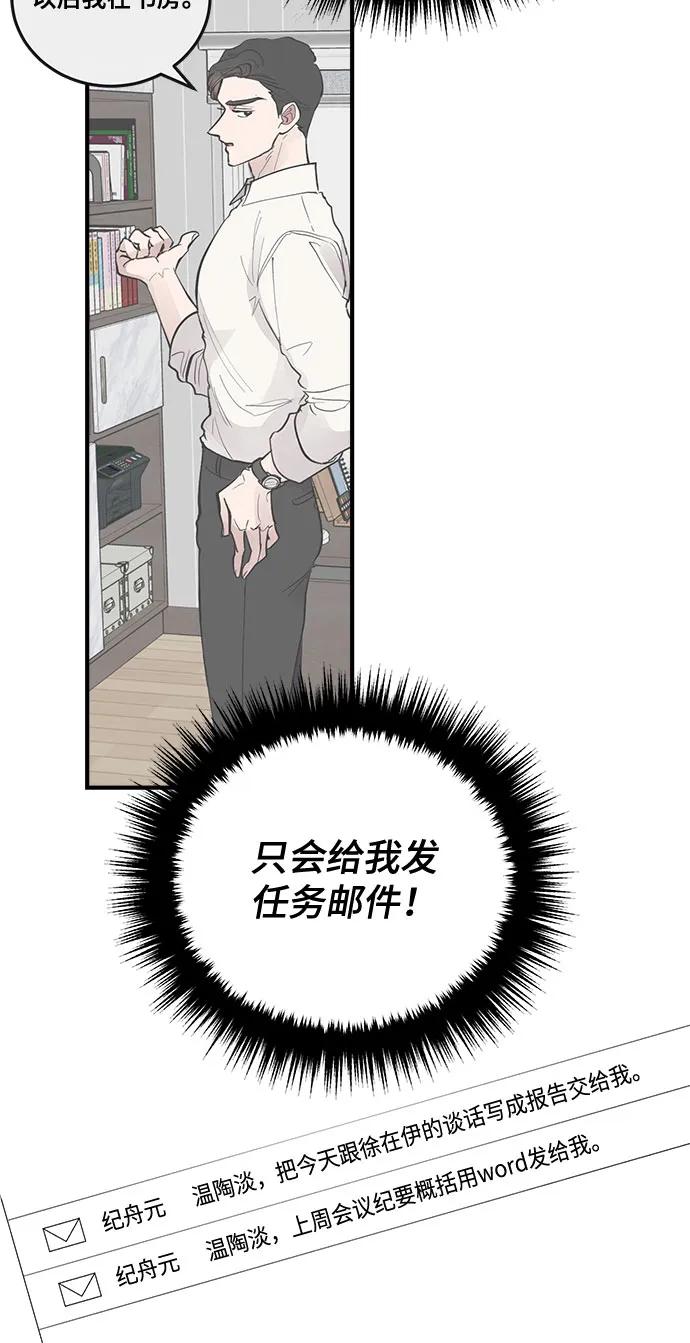 第7话-组长的新婚生活很疲惫-HADA,janggreen（第4张）