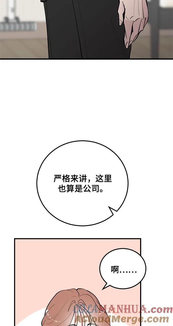 第7话-组长的新婚生活很疲惫-HADA,janggreen（第9张）
