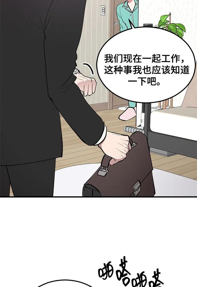 第7话-组长的新婚生活很疲惫-HADA,janggreen（第13张）