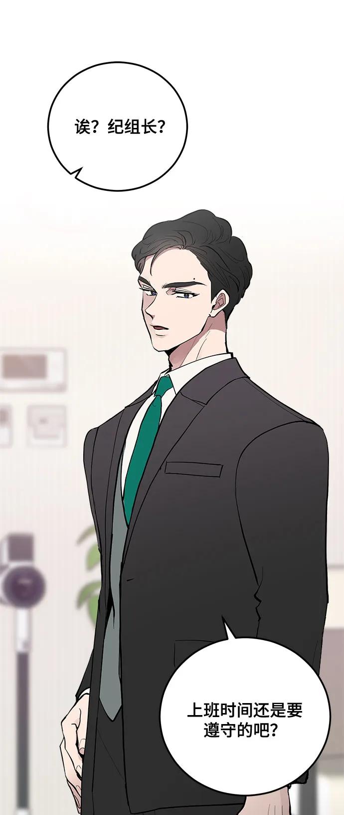 第7话-组长的新婚生活很疲惫-HADA,janggreen（第8张）
