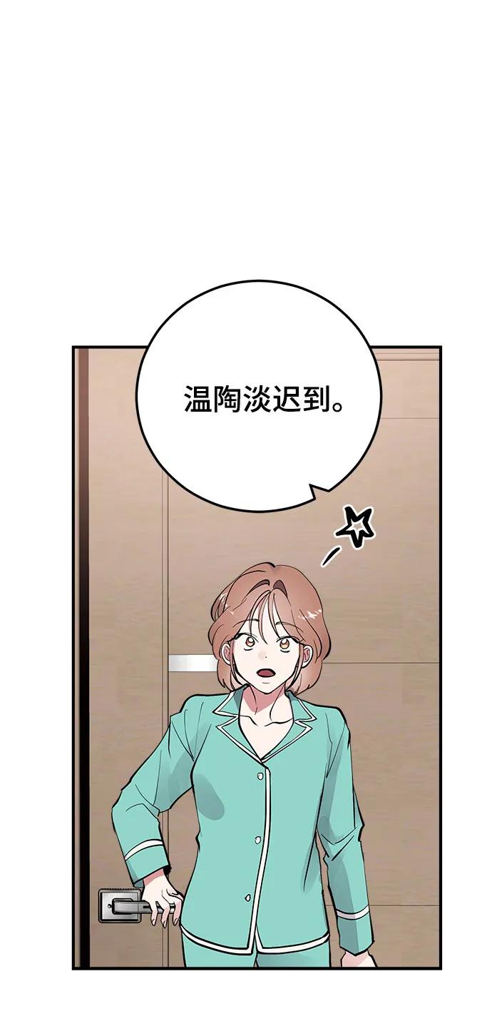 第7话-组长的新婚生活很疲惫-HADA,janggreen（第7张）