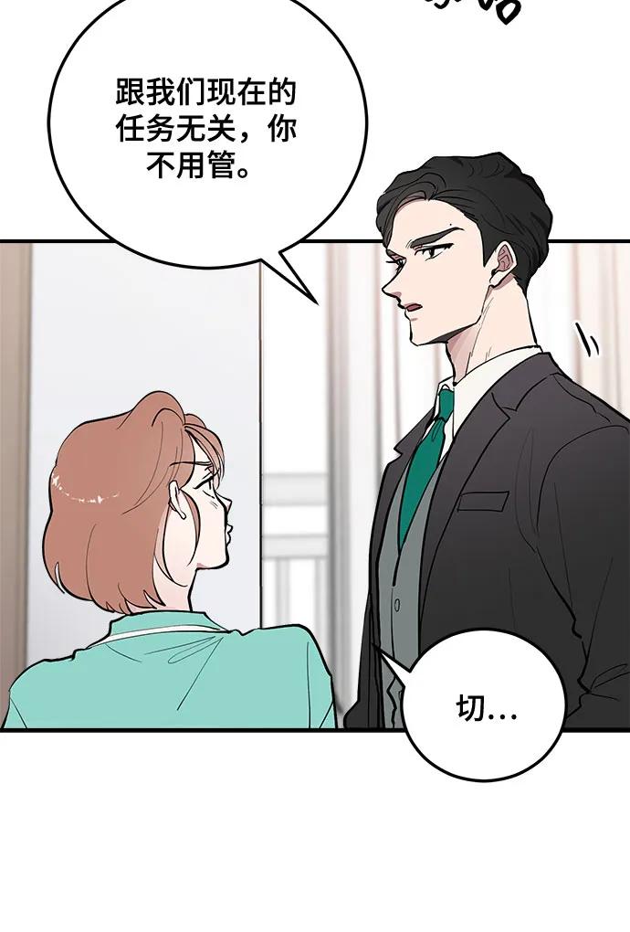 第7话-组长的新婚生活很疲惫-HADA,janggreen（第14张）
