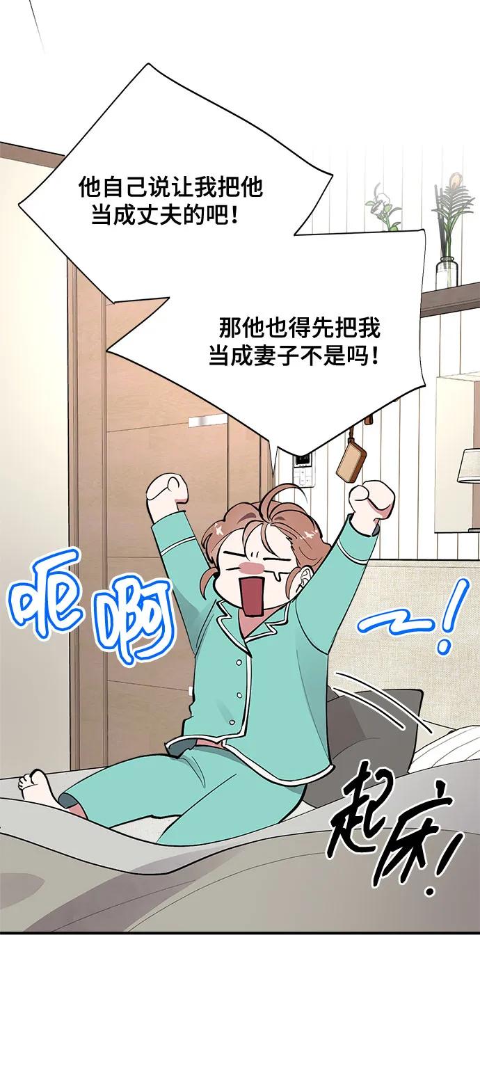 第7话-组长的新婚生活很疲惫-HADA,janggreen（第5张）