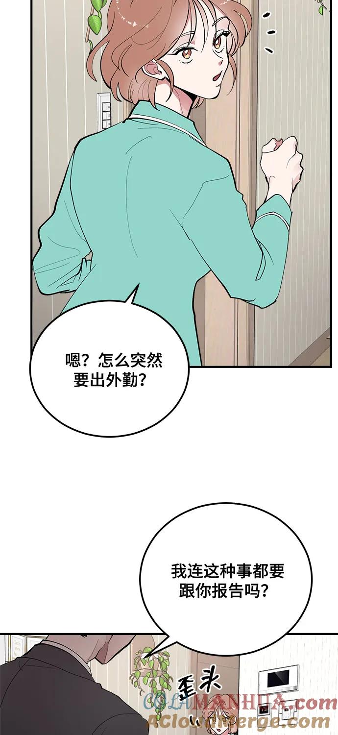 第7话-组长的新婚生活很疲惫-HADA,janggreen（第12张）