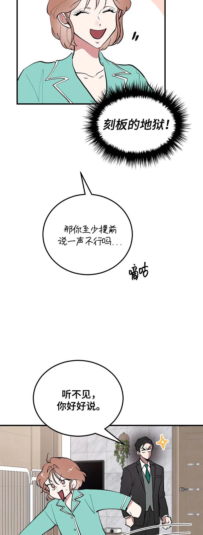 第7话-组长的新婚生活很疲惫-HADA,janggreen（第10张）