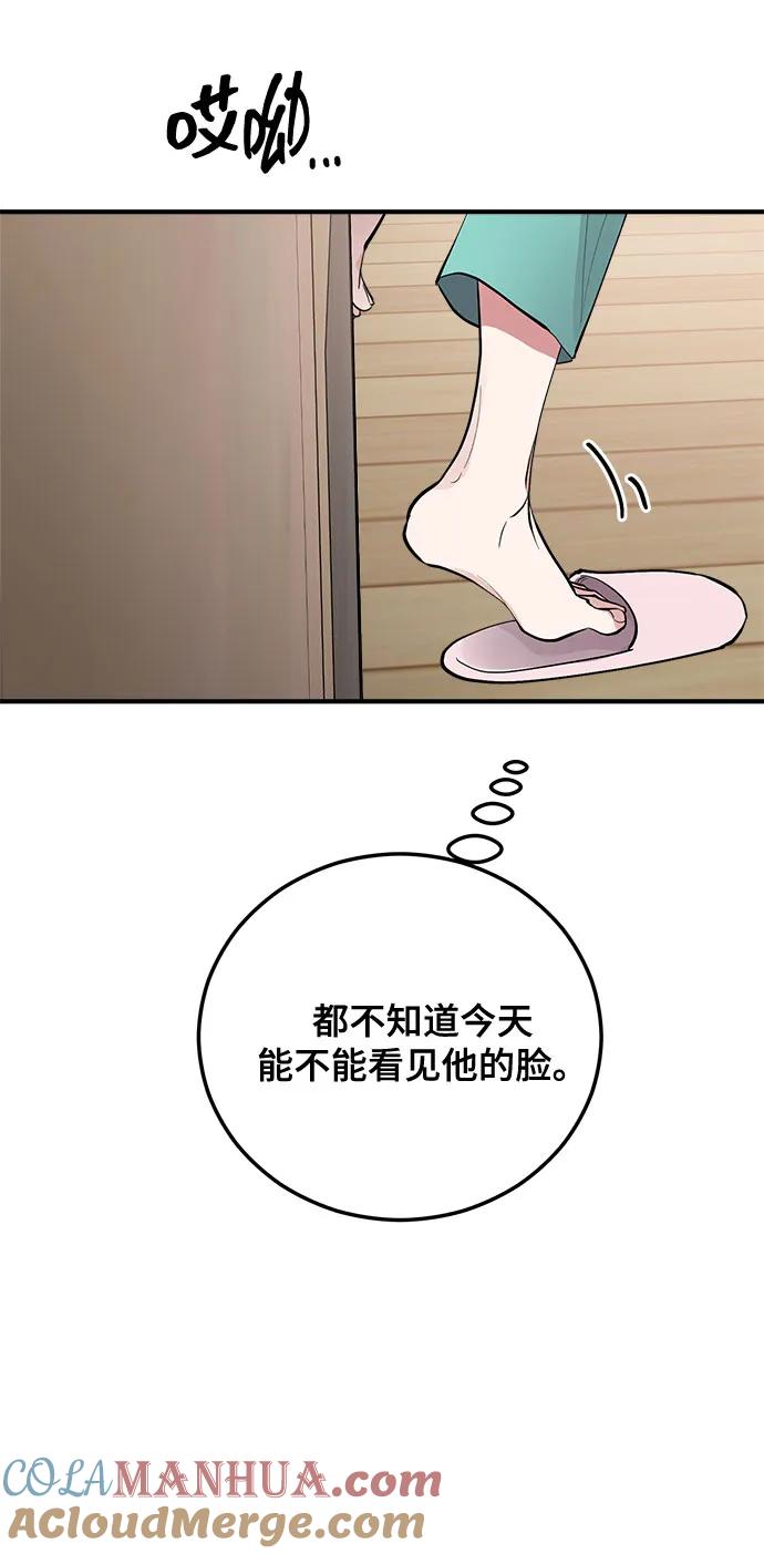第7话-组长的新婚生活很疲惫-HADA,janggreen（第6张）