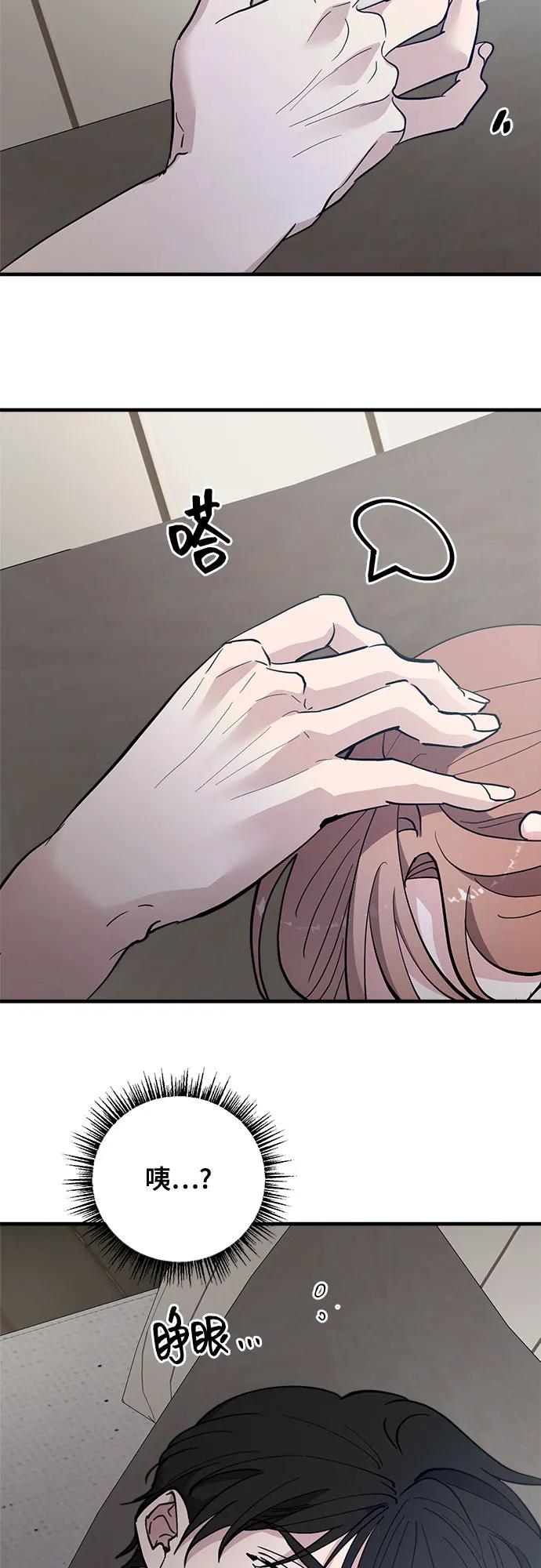 第79话-组长的新婚生活很疲惫-HADA,janggreen（第2张）