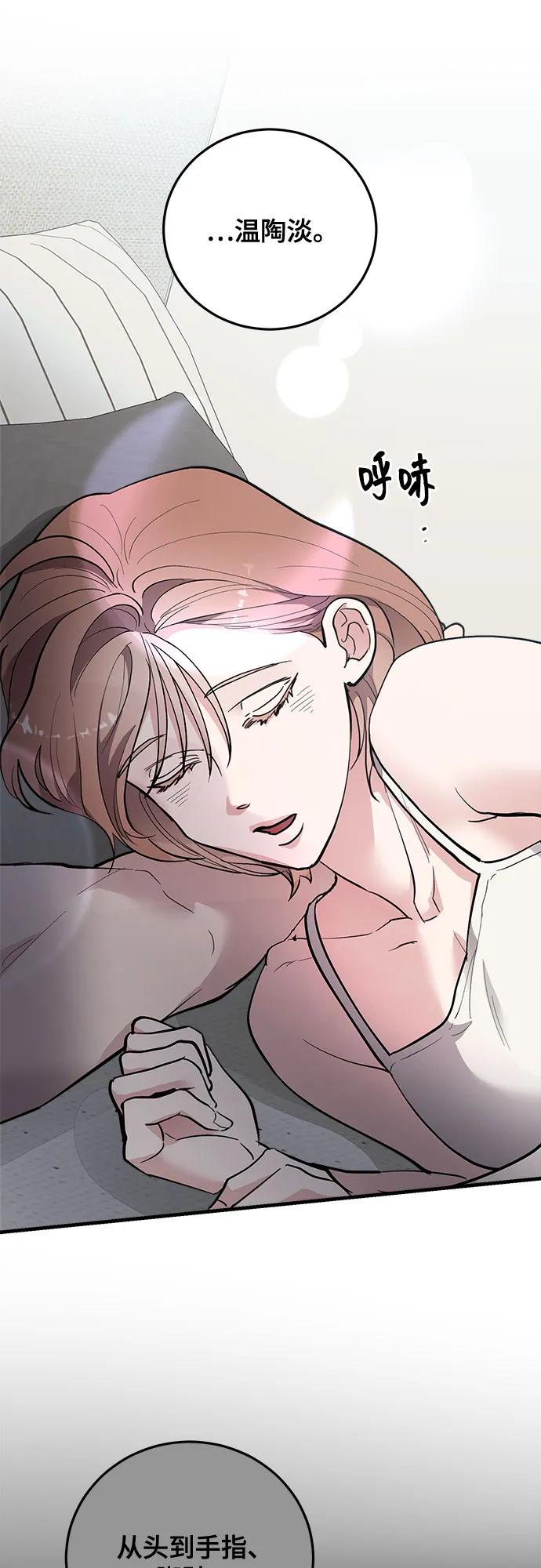 第79话-组长的新婚生活很疲惫-HADA,janggreen（第5张）