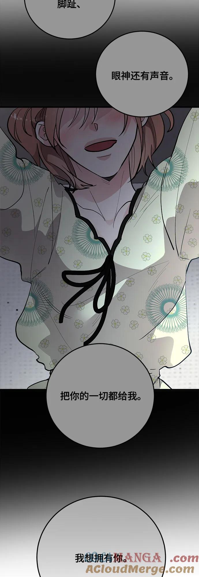第79话-组长的新婚生活很疲惫-HADA,janggreen（第6张）