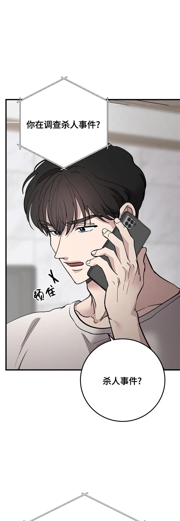 第79话-组长的新婚生活很疲惫-HADA,janggreen（第11张）