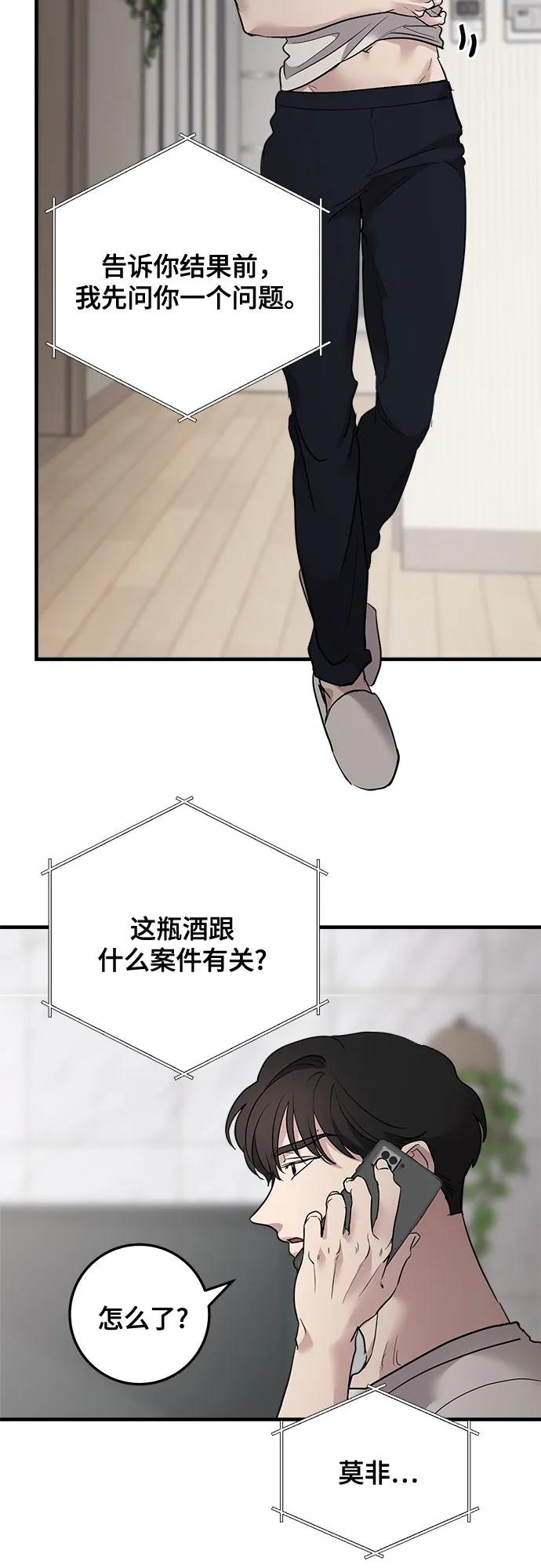 第79话-组长的新婚生活很疲惫-HADA,janggreen（第10张）