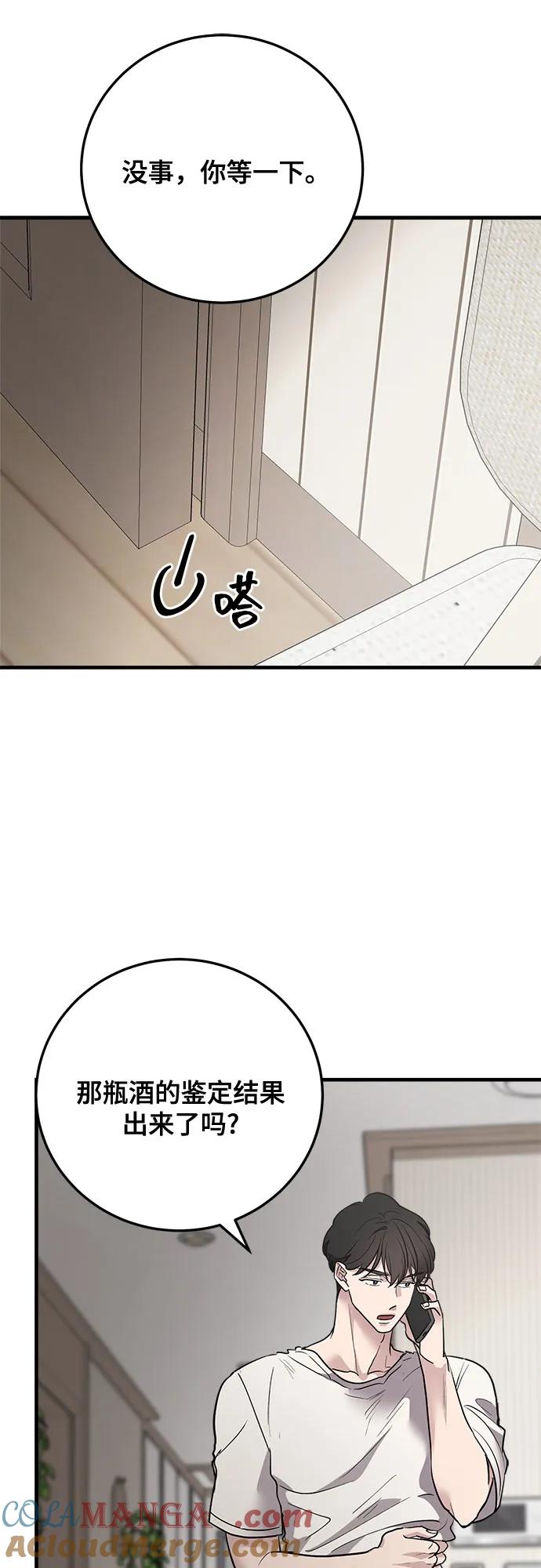 第79话-组长的新婚生活很疲惫-HADA,janggreen（第9张）