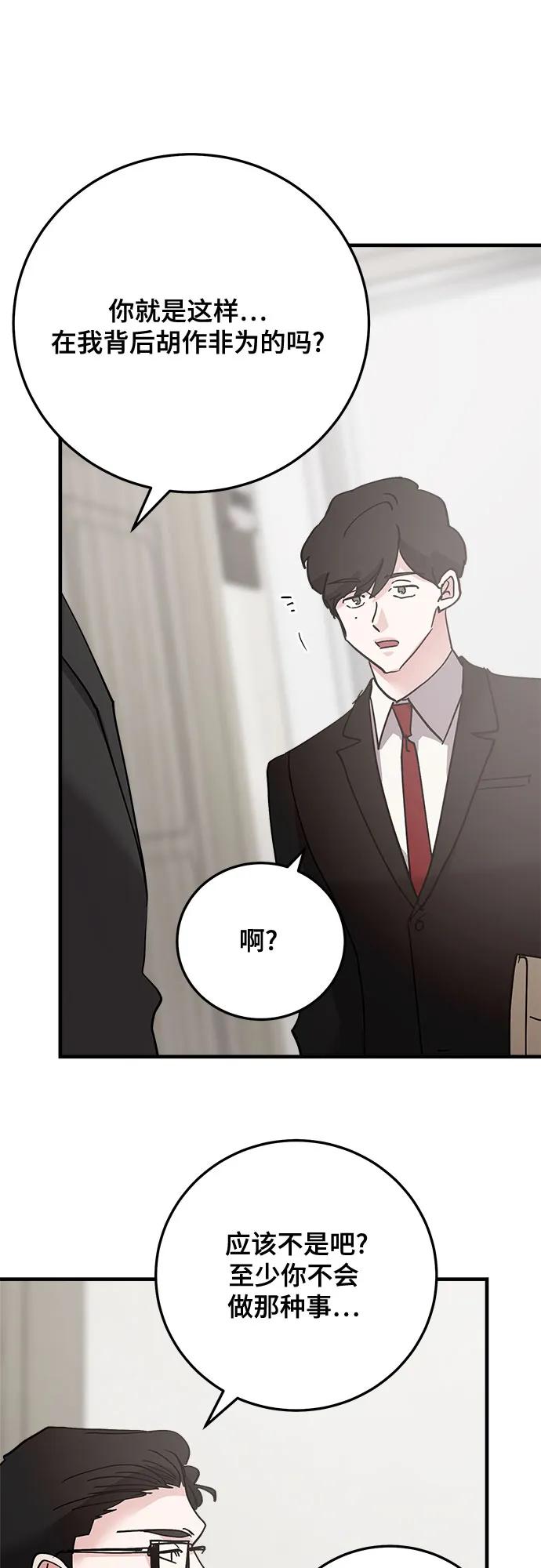第83话-组长的新婚生活很疲惫-HADA,janggreen（第14张）