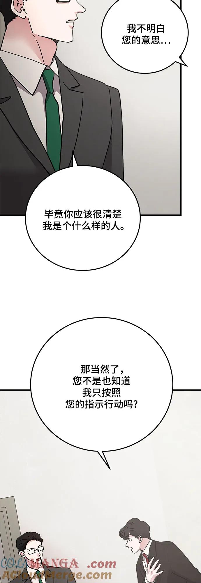 第83话-组长的新婚生活很疲惫-HADA,janggreen（第15张）