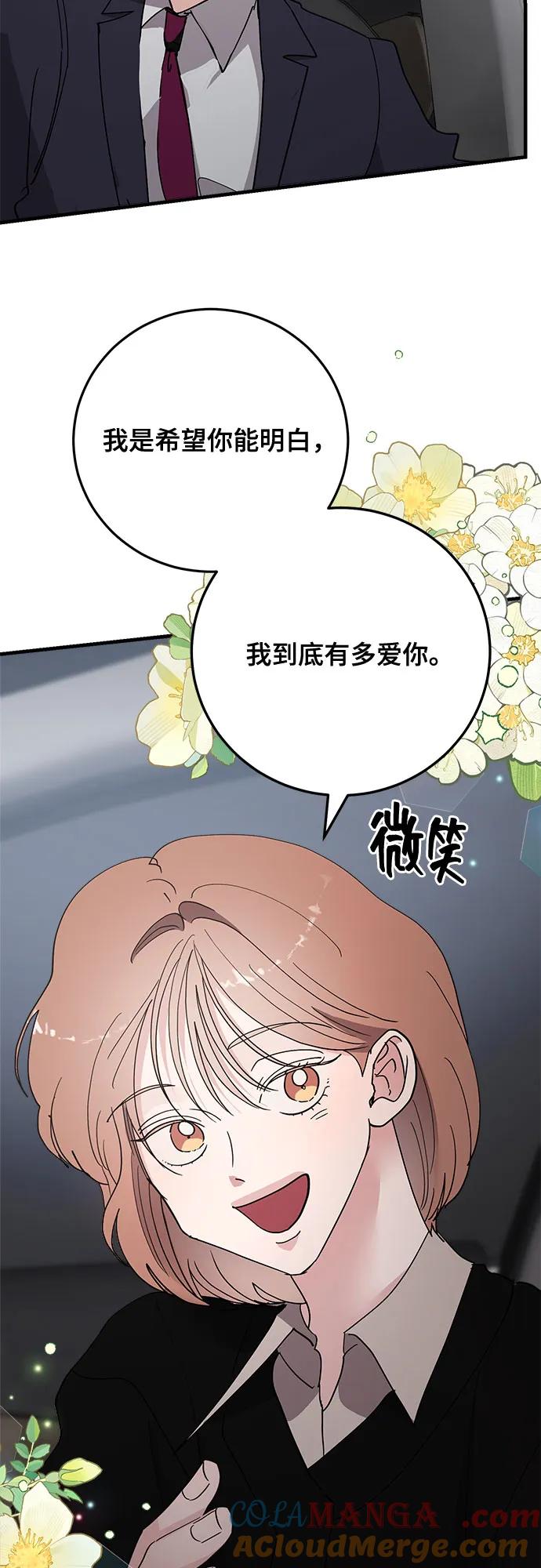 第83话-组长的新婚生活很疲惫-HADA,janggreen（第3张）