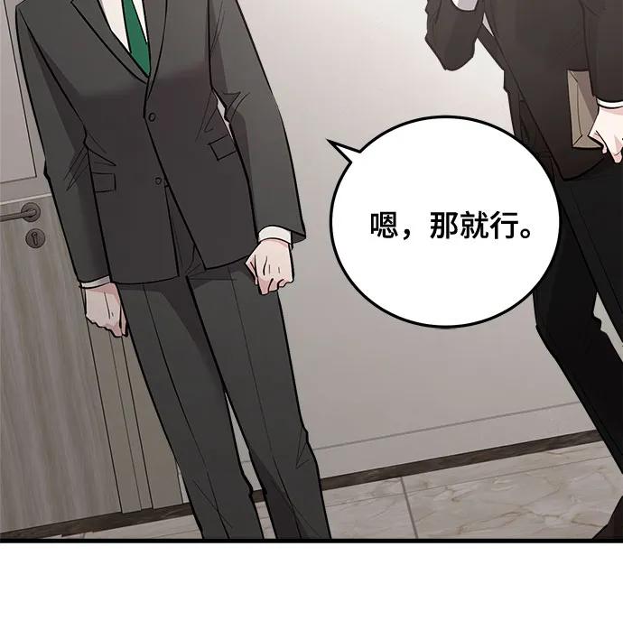 第83话-组长的新婚生活很疲惫-HADA,janggreen（第16张）