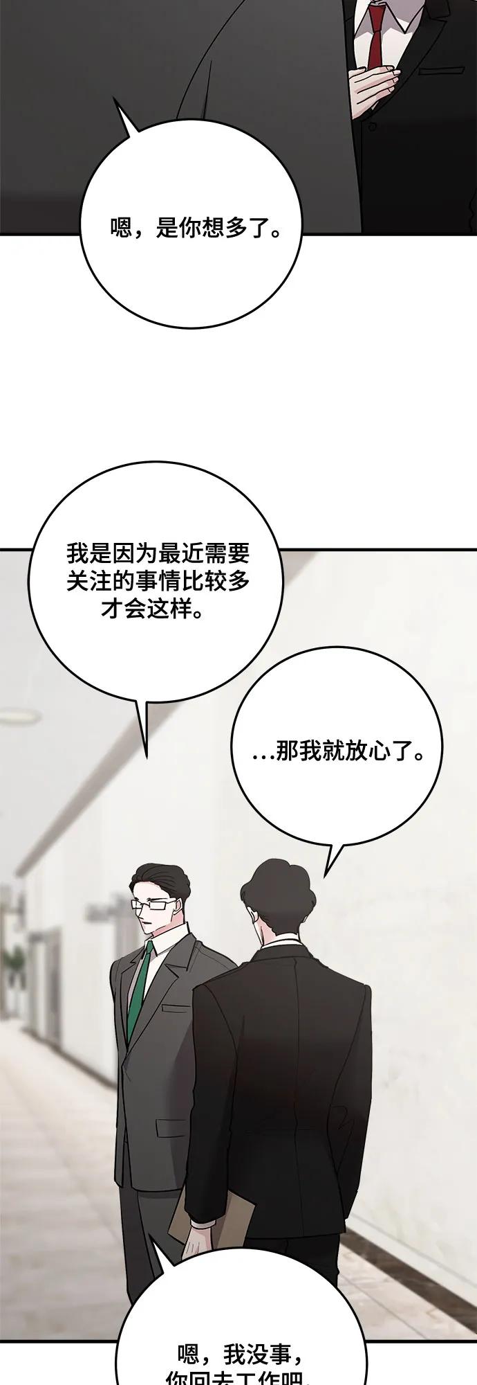 第83话-组长的新婚生活很疲惫-HADA,janggreen（第11张）