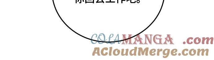 第83话-组长的新婚生活很疲惫-HADA,janggreen（第12张）