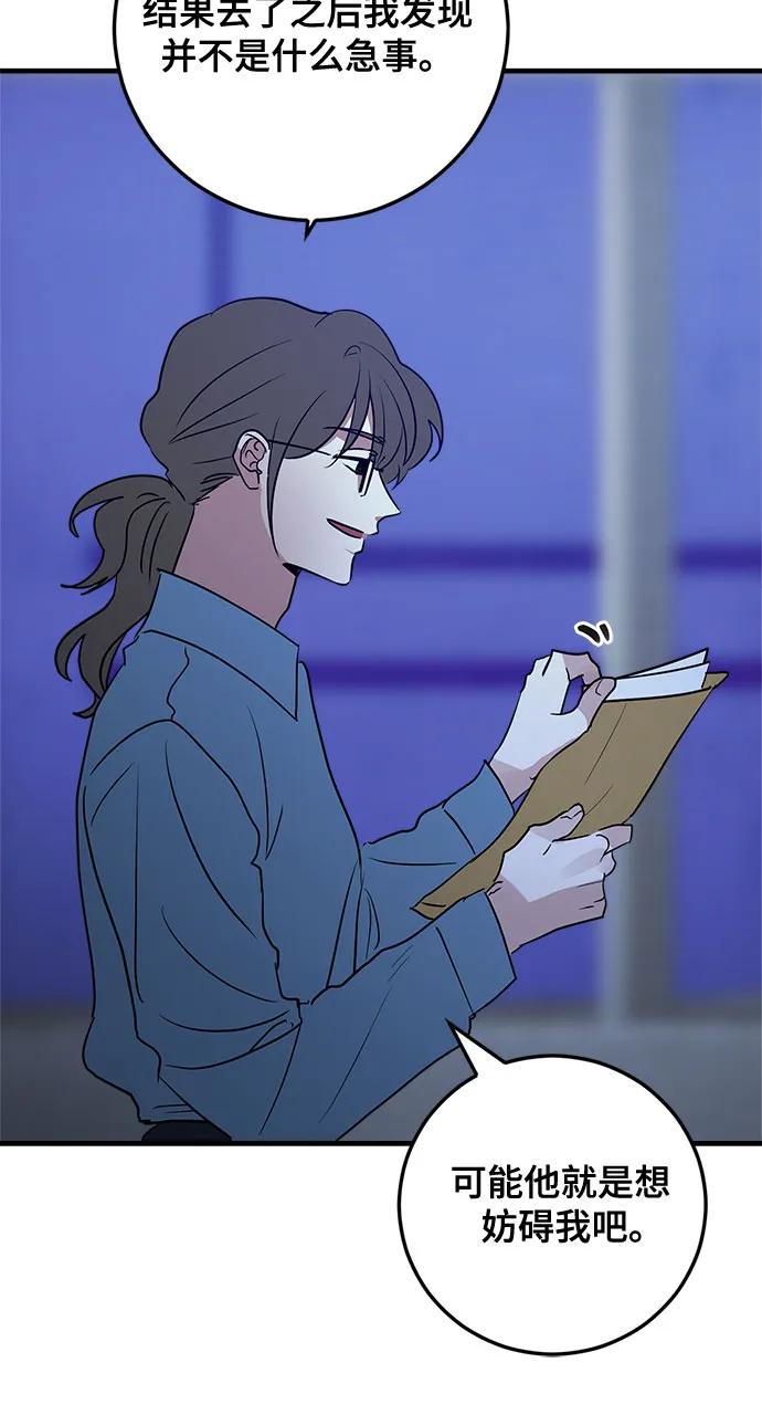 第85话-组长的新婚生活很疲惫-HADA,janggreen（第5张）