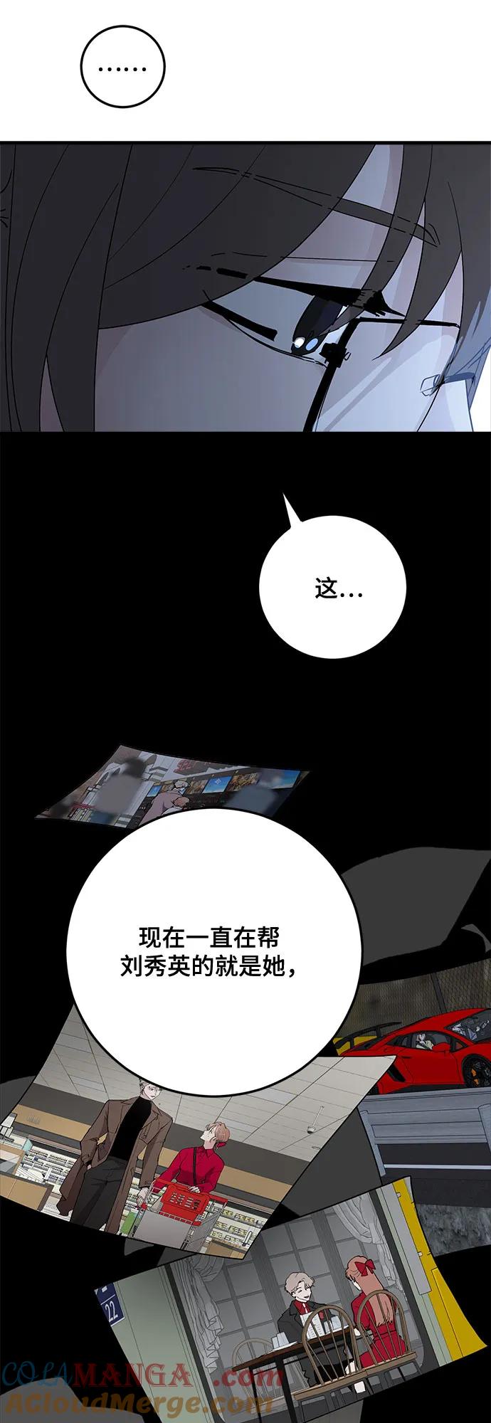 第85话-组长的新婚生活很疲惫-HADA,janggreen（第6张）