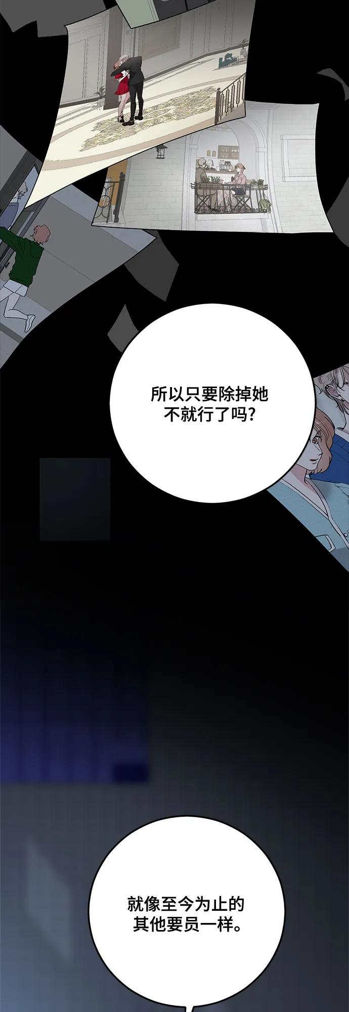 第85话-组长的新婚生活很疲惫-HADA,janggreen（第7张）