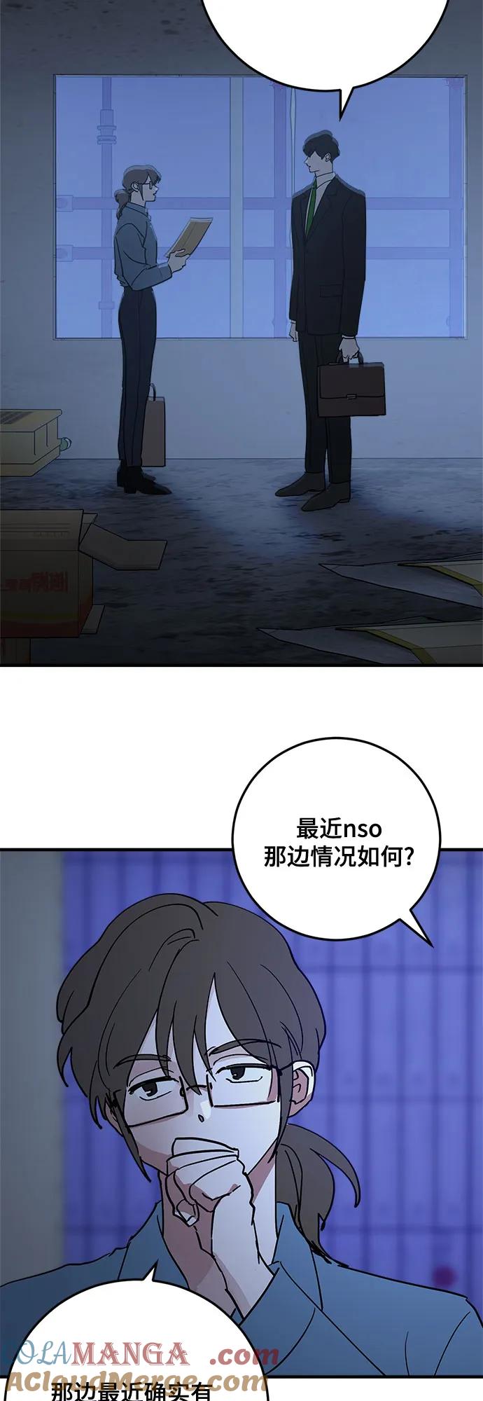 第85话-组长的新婚生活很疲惫-HADA,janggreen（第3张）