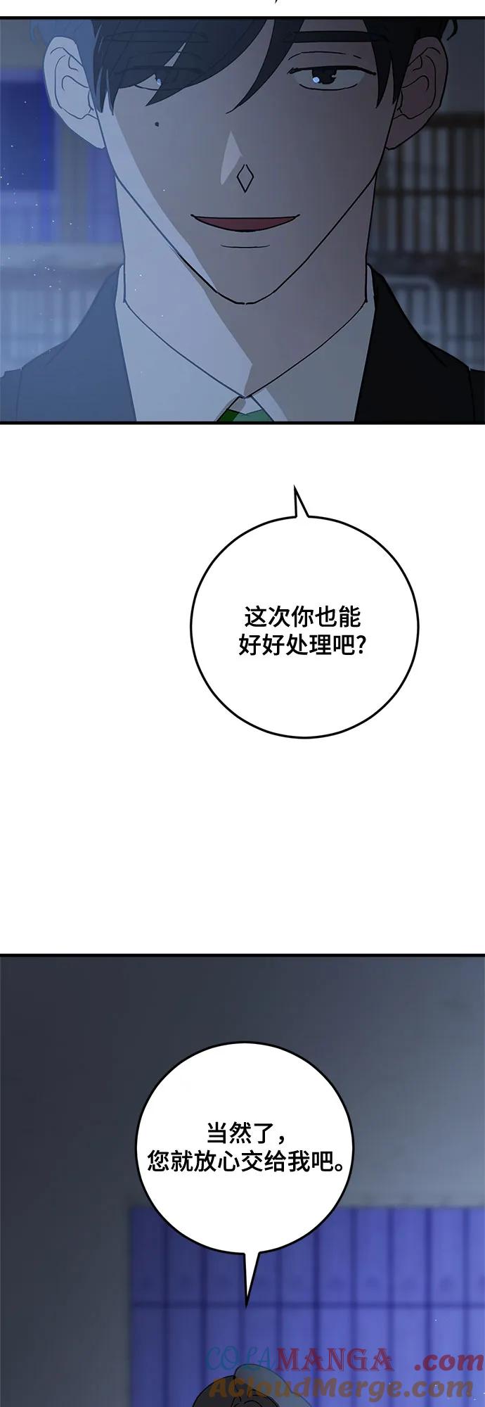 第85话-组长的新婚生活很疲惫-HADA,janggreen（第9张）