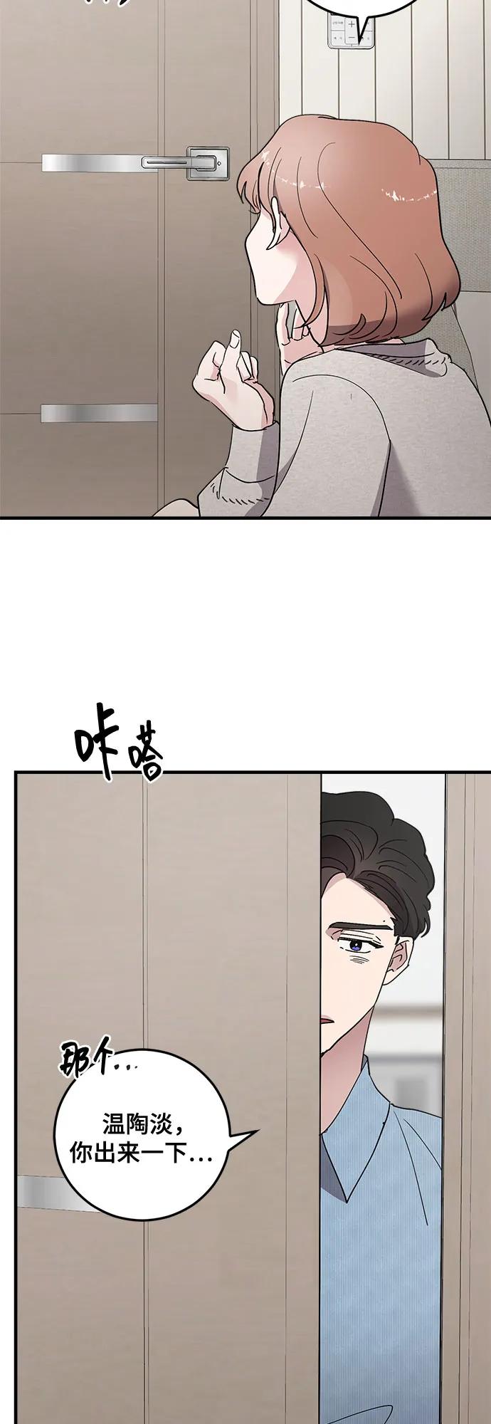 第85话-组长的新婚生活很疲惫-HADA,janggreen（第13张）