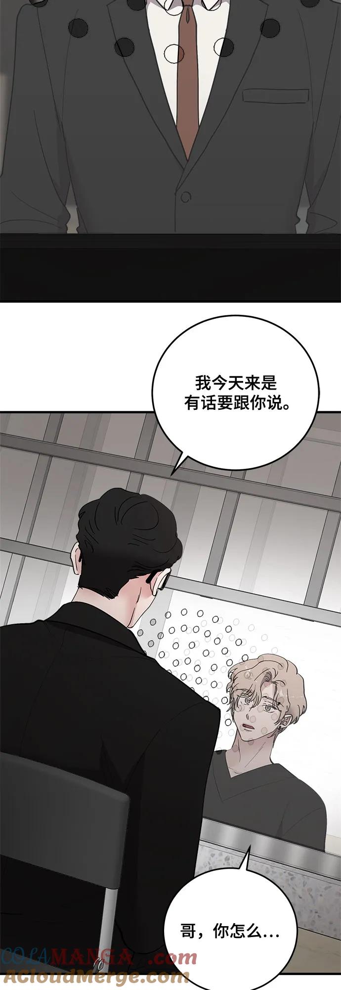 第87话-组长的新婚生活很疲惫-HADA,janggreen（第9张）