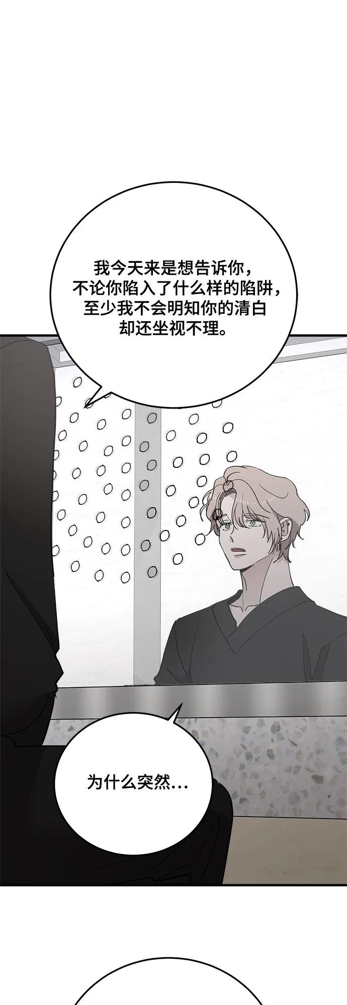 第87话-组长的新婚生活很疲惫-HADA,janggreen（第17张）