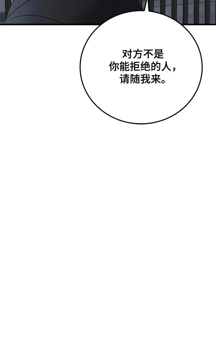 第87话-组长的新婚生活很疲惫-HADA,janggreen（第7张）