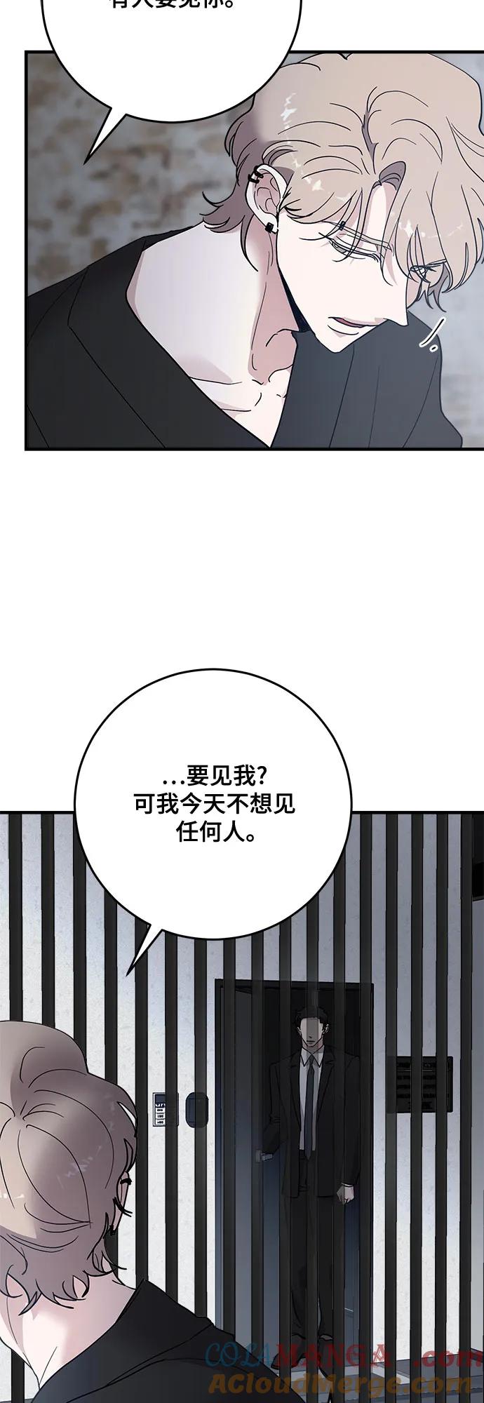 第87话-组长的新婚生活很疲惫-HADA,janggreen（第6张）