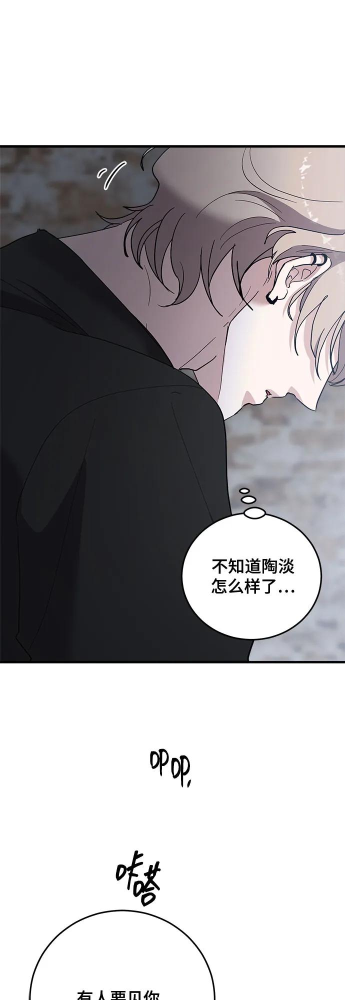 第87话-组长的新婚生活很疲惫-HADA,janggreen（第5张）