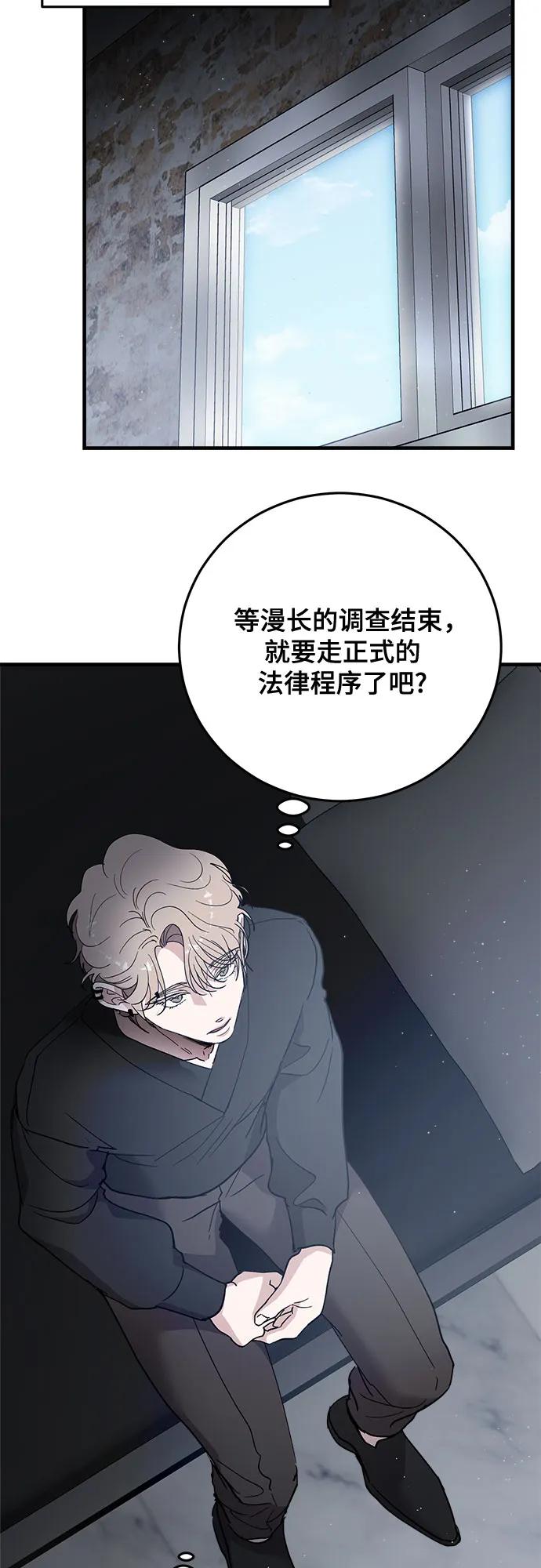 第87话-组长的新婚生活很疲惫-HADA,janggreen（第2张）