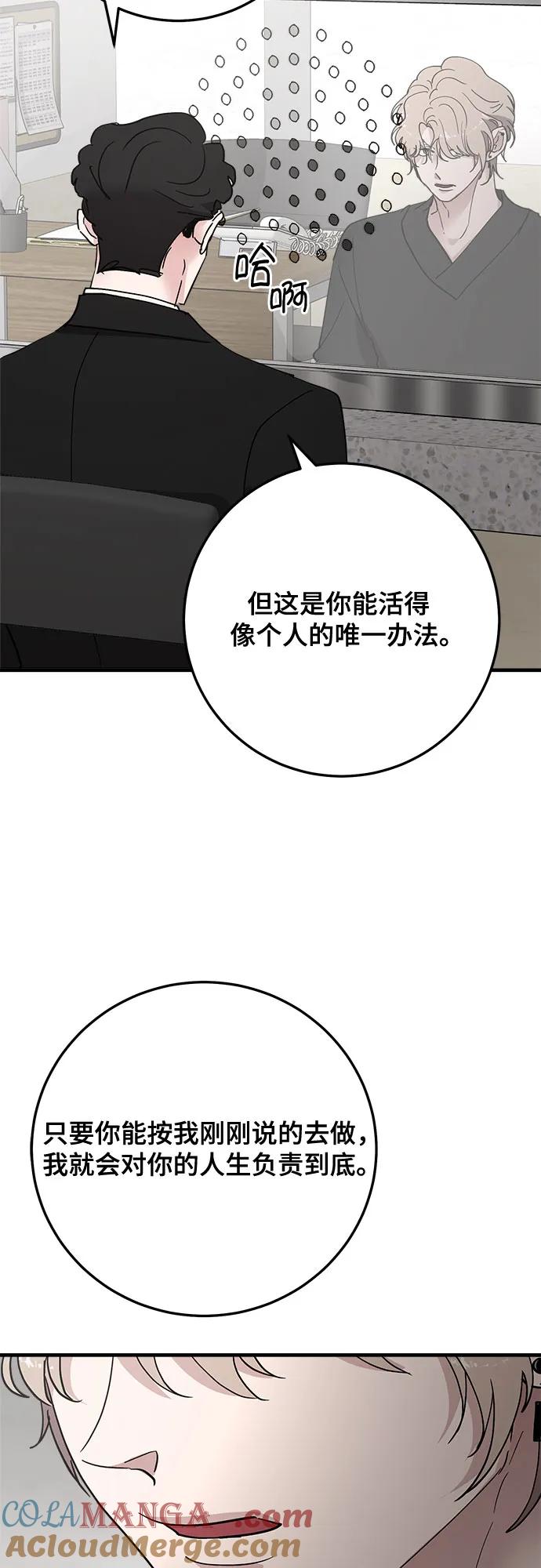 第87话-组长的新婚生活很疲惫-HADA,janggreen（第21张）
