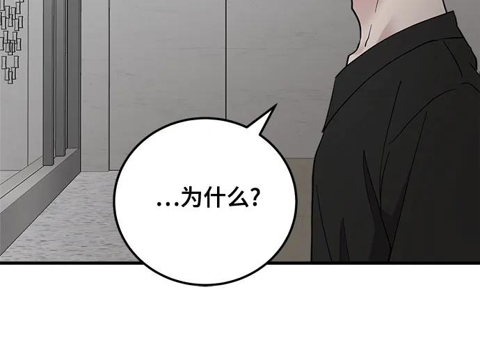 第87话-组长的新婚生活很疲惫-HADA,janggreen（第19张）