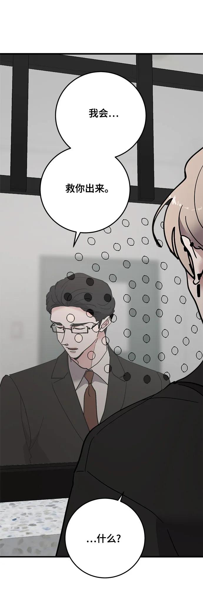 第87话-组长的新婚生活很疲惫-HADA,janggreen（第16张）